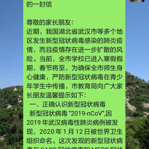 万众一心迎挑战，众志成城战疫情——李营小学五年级战“疫”宣传教育
