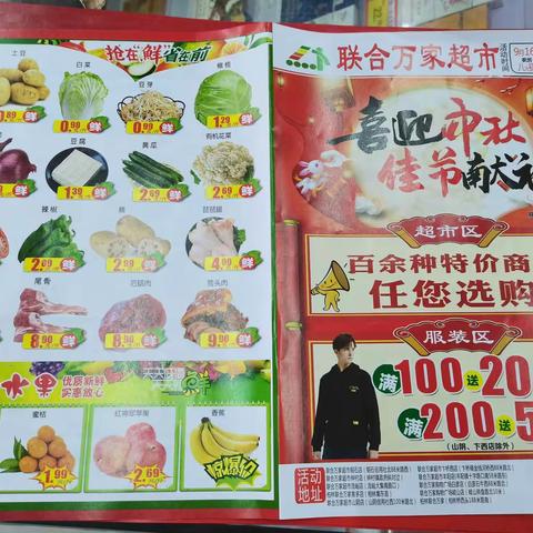 喜迎中秋 佳节献礼