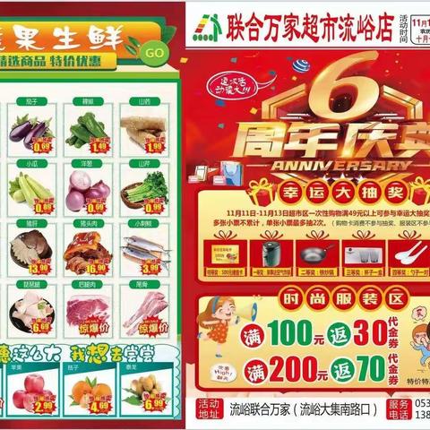 ㊗️6周年店庆👑👑👑