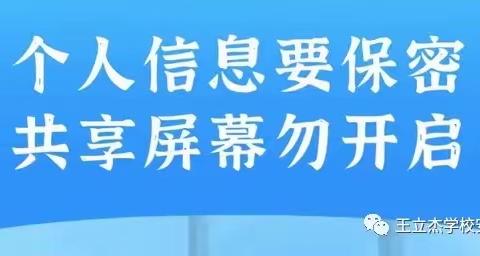 奈曼旗蒙古族中学 防网络诈骗致家长的一封信