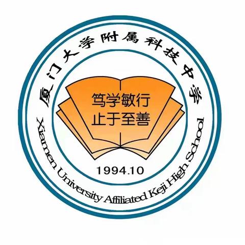 厦门大学附属科技中学体育跨校区教研