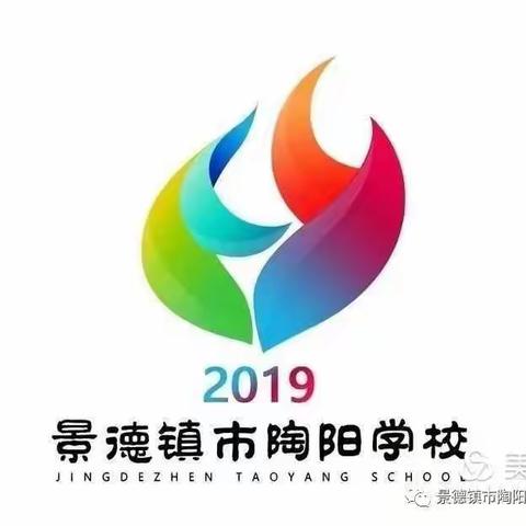 从“心”出发，携“爱”家访     ——记陶阳学校领导班子暑期家访工作