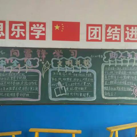 上栗桐木镇胜利小学“学雷锋，树新风”活动资料