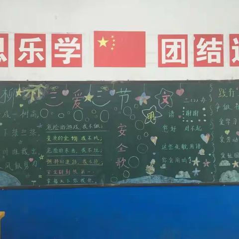 胜利小学“画家们”精彩绝伦的黑板报。