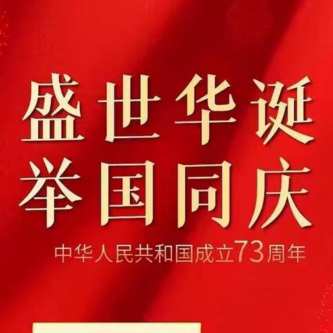 “我为祖国送祝福”庆十一，喜迎党的二十大—东城小学二年三班