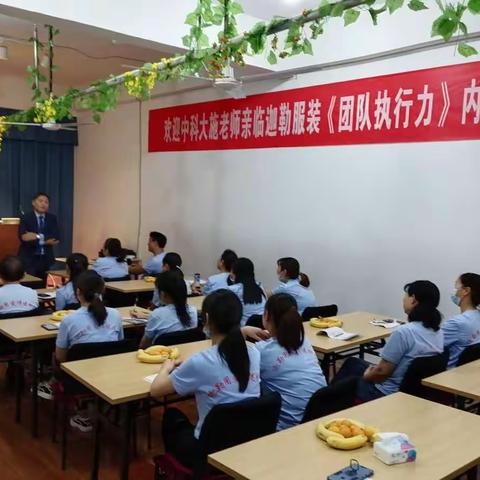 迦勒服装《团队执行力》内训