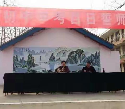 兴平市阜寨初中九年级中考百日誓师大会顺利召开