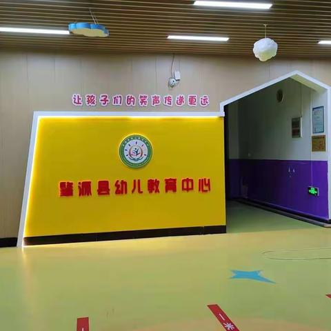 “疫情防控记心中，幼教二班不停学”，病毒不能阻挡我们学习的脚步[烟花]