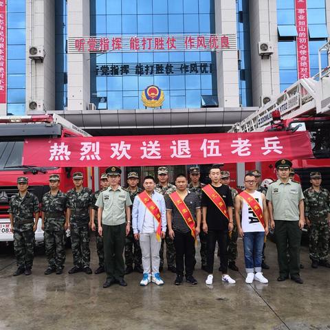 安康支队旬阳消防大队欢送退伍老兵