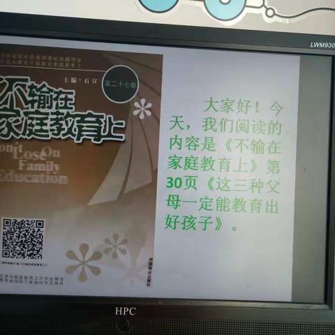 英林学校一年一班第二期读书沙龙活动