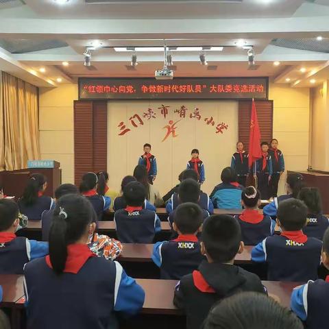 红领巾心向党，争做新时代好队员