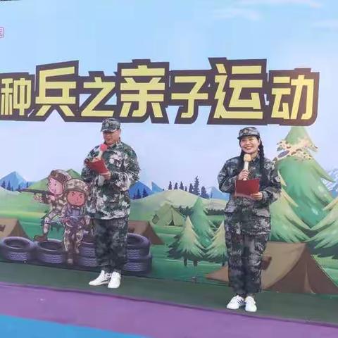 郑州市金水区融元幼儿园——中小班《小小特种兵运动会》