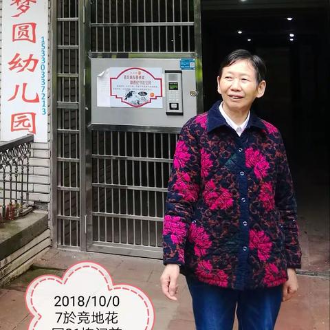 欢乐游2018/10/10