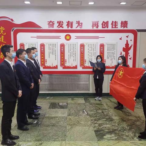 佳木斯市分行团委开展“重温入团誓词，践行青春誓言”主题团日活动
