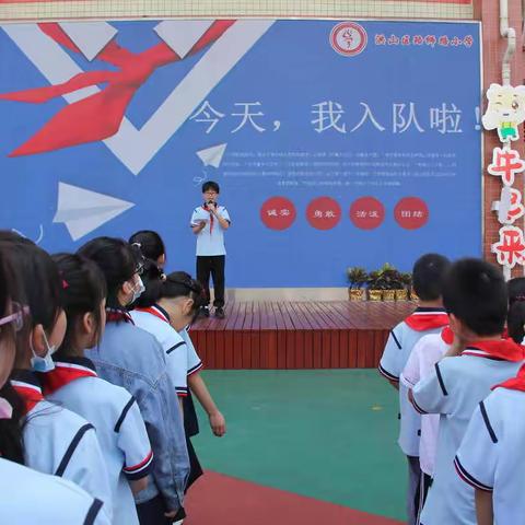 “童心向党，争做新时代好队员”——珞狮路小学举行一年级首批入队仪式