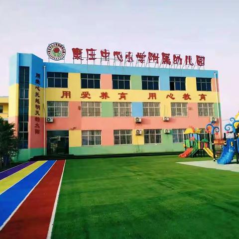 康庄中心小学附属幼儿园“中华民族一家亲”宣传活动