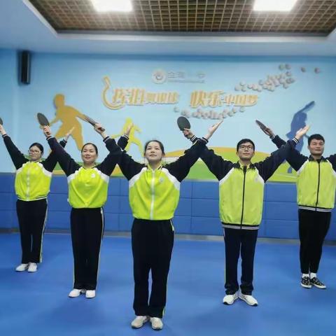 阳光童年      活力金湾     ——  2020年金湾小学艺体节暨班级乒乓球操比赛