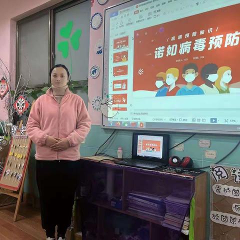 科学预防，健康成长——滨河路许慎幼儿园诺如病毒知识宣传