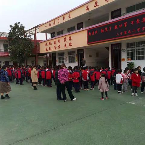 珍爱生命 警钟长鸣 ——记二十里屯小学防震安全演练