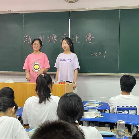 我们在学新闻