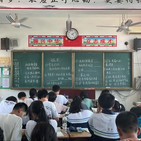 学年总结——记七年级最后一次班会