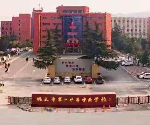 疫情阻路上学愁，老师送书解“疫”忧——巩义一中专教师将教材送到学生手中