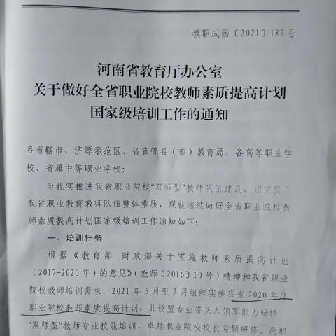 国培网上报名程序
