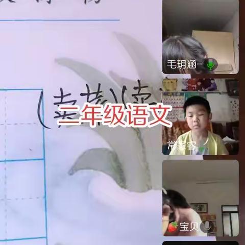 同⼼协⼒、共克时艰，关庙小学网课纪实。