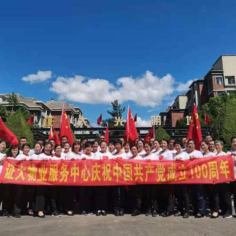 【党建百年】证大物业服务中心用歌声庆祝建党100周年