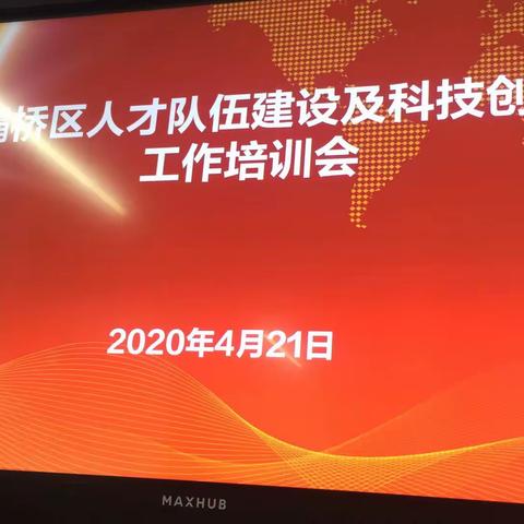 2020年灞桥区产学研金协同创新系列活动（农业科技专场）成功举办