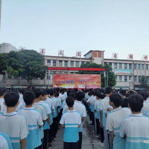 电白六中召开2021年中秋、国庆假期学生安全教育暨疫情防控大会