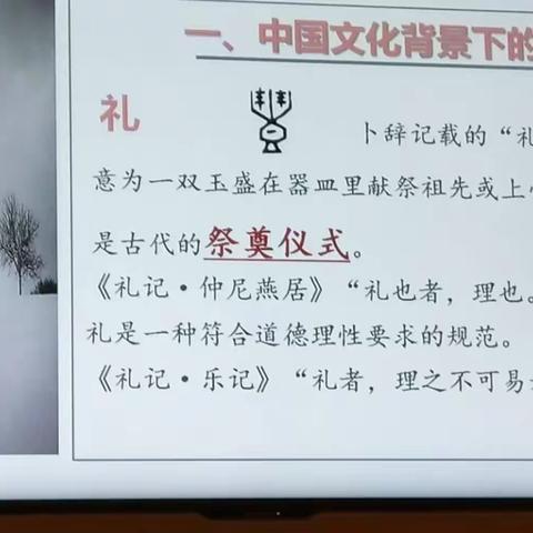 教师职业礼仪文化