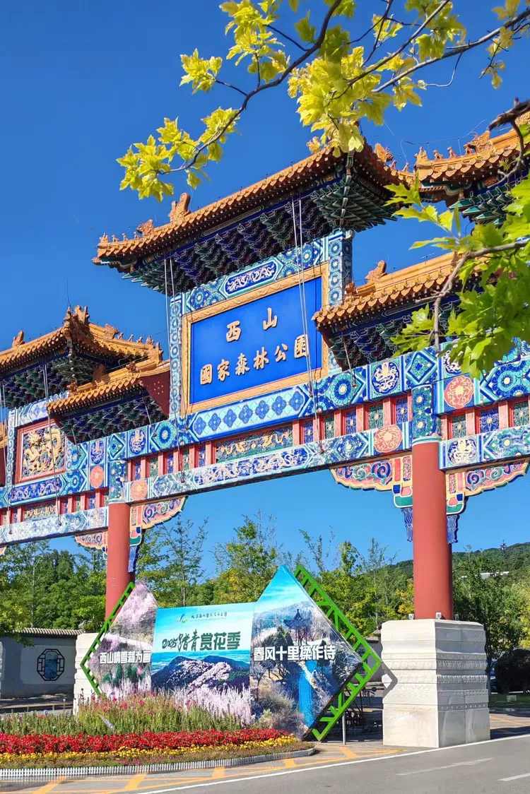 西山森林公园溜腿