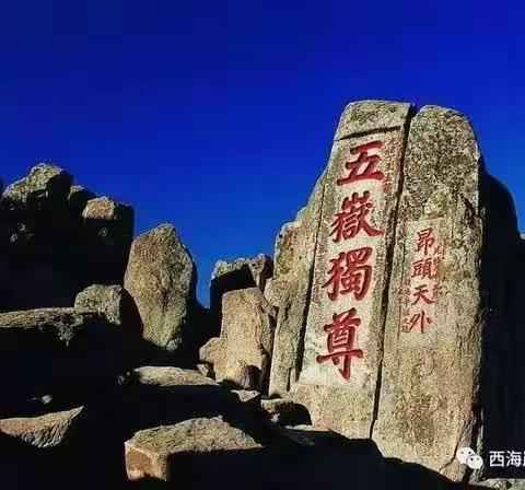 山东半岛、辽东半岛沿途旅行