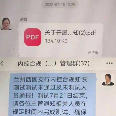 强合规，护发展一兰州西固支行积极开展内控合规知识竞赛活动