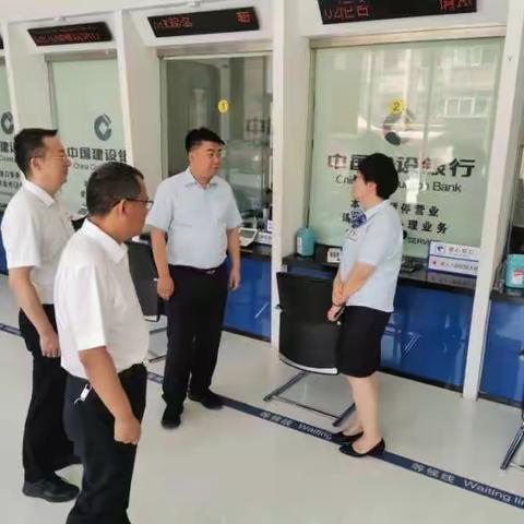王锡真副行长到西固支行调研