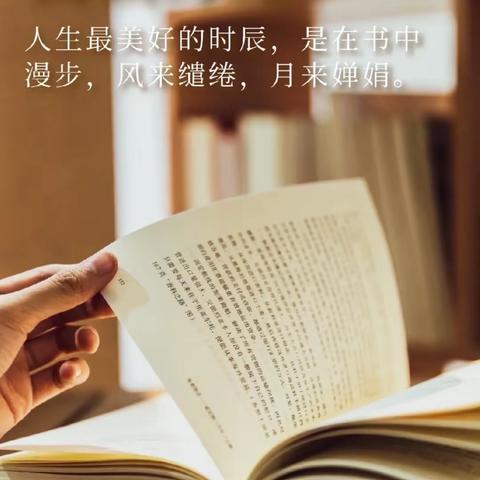 人生如书，阅读阅美——蚌埠第三实验学校二年级组读书笔记展评