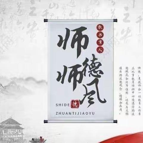 不忘初心，坚守师德——育才龙塔希望小学师德师风培训