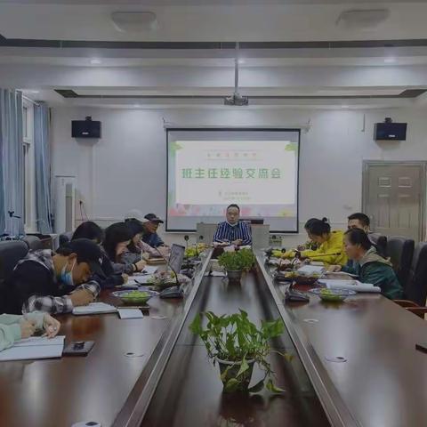 汲取经验力量，共话育人良方——五美中学班主任经验交流会