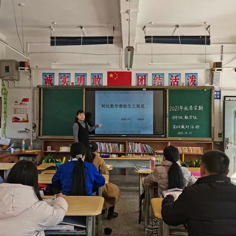 鹿城小学文庙校区四年级数学组第八次教研活动