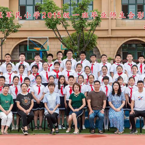 2015级一班，军民小学