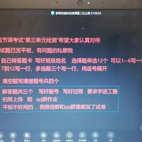 网课总结高一三、四班数学网课