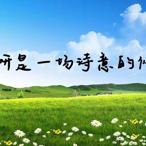 以“研”促“教”，共同成长——文昌小学语文组教研活动纪实