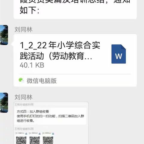 实践求真知  线上助成长--永乐路小学线上综合实践活动纪实