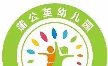 “多彩六一，浓情粽意”——蒲公英幼儿园庆六一迎端午活动