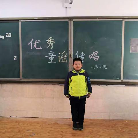 五三街小学一年二班“优秀童谣传唱”活动主题班会