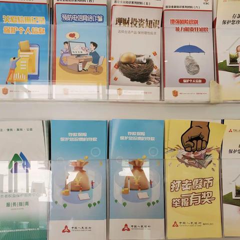 南安仑苍支行积极开展“普及金融知识，守住钱袋子”宣传活动