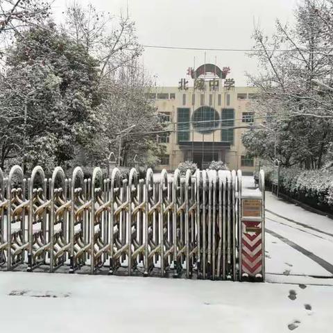 北城中学雪景，带你看一下