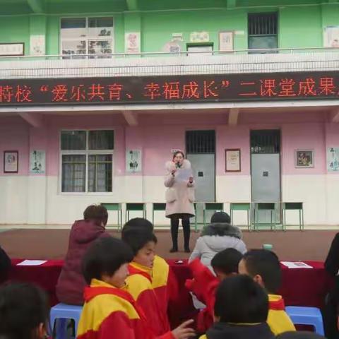 “爱乐共育，幸福成长"隆昌特校开展二课堂展示活动