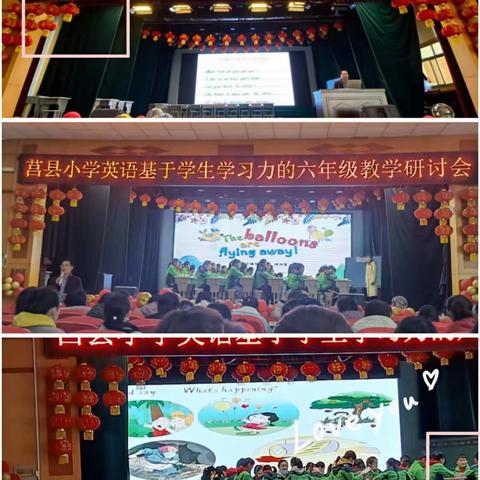 群英荟萃同教研，集体智慧促发展——莒县安庄镇中心小学英语组学习教研活动